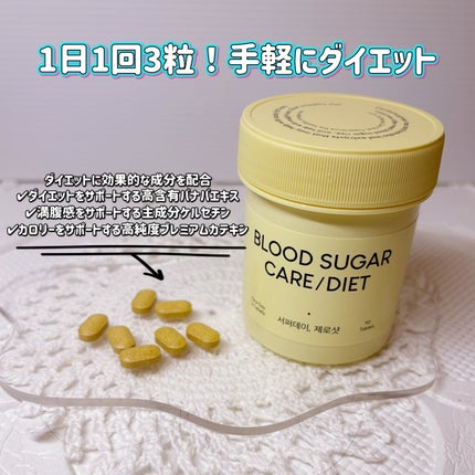 サファーデイ ゼロショット/canteen9/ボディサプリメントを使ったクチコミ(2枚目)