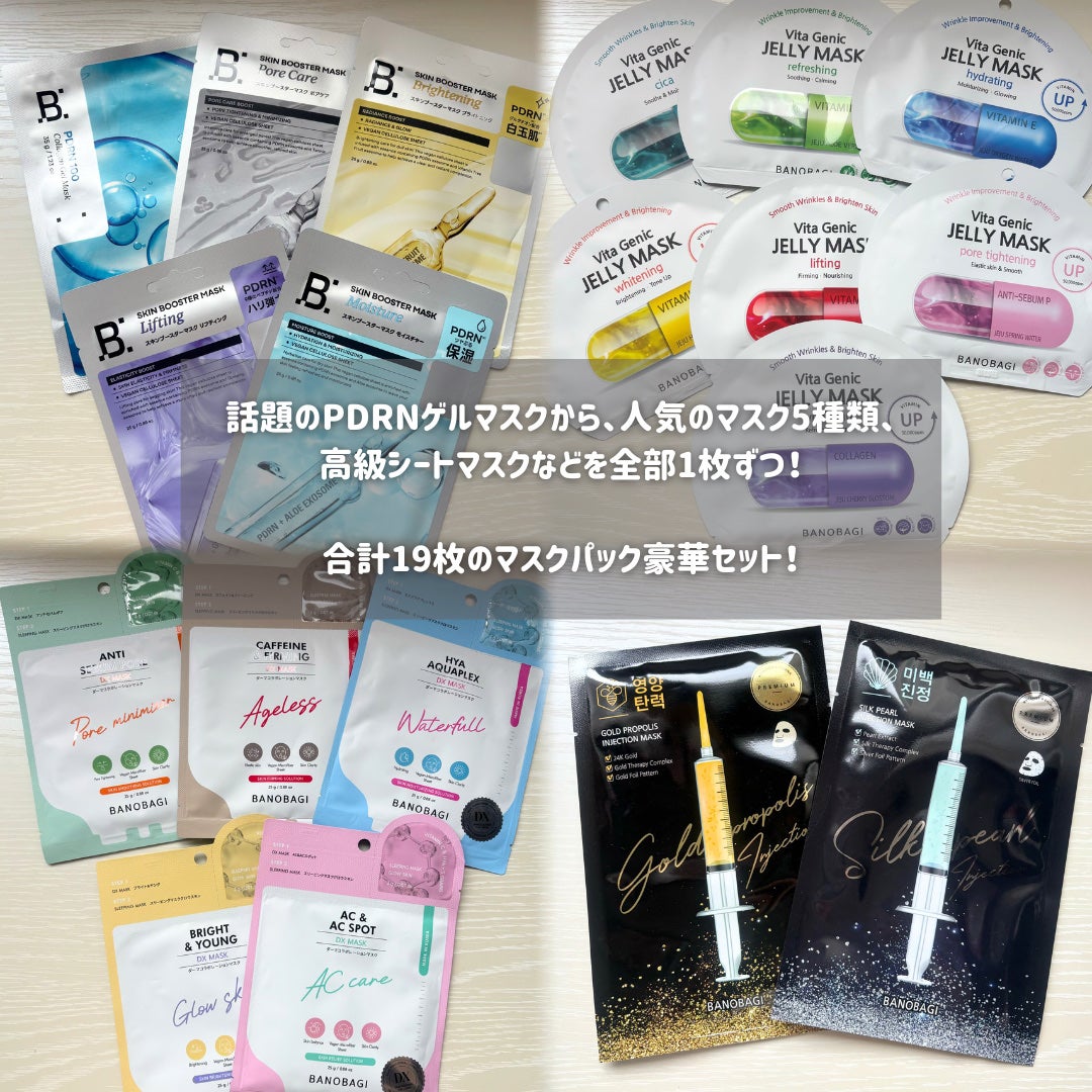 ゴールドプロポリス インジェクションマスク/BANOBAGI/シートマスク・パックを使ったクチコミ(3枚目)