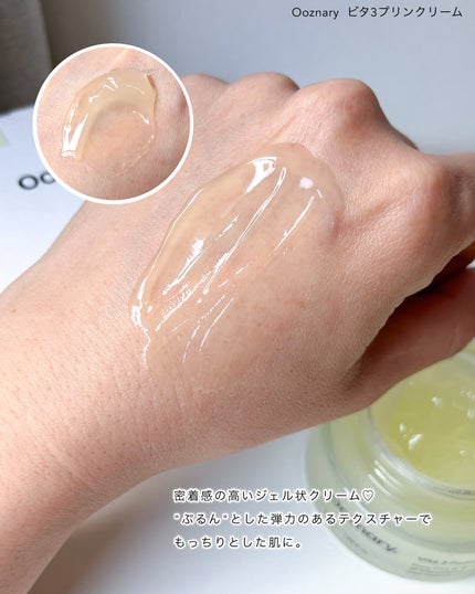ビタ3プリンクリーム/オーズナリー/フェイスクリームを使ったクチコミ(3枚目)