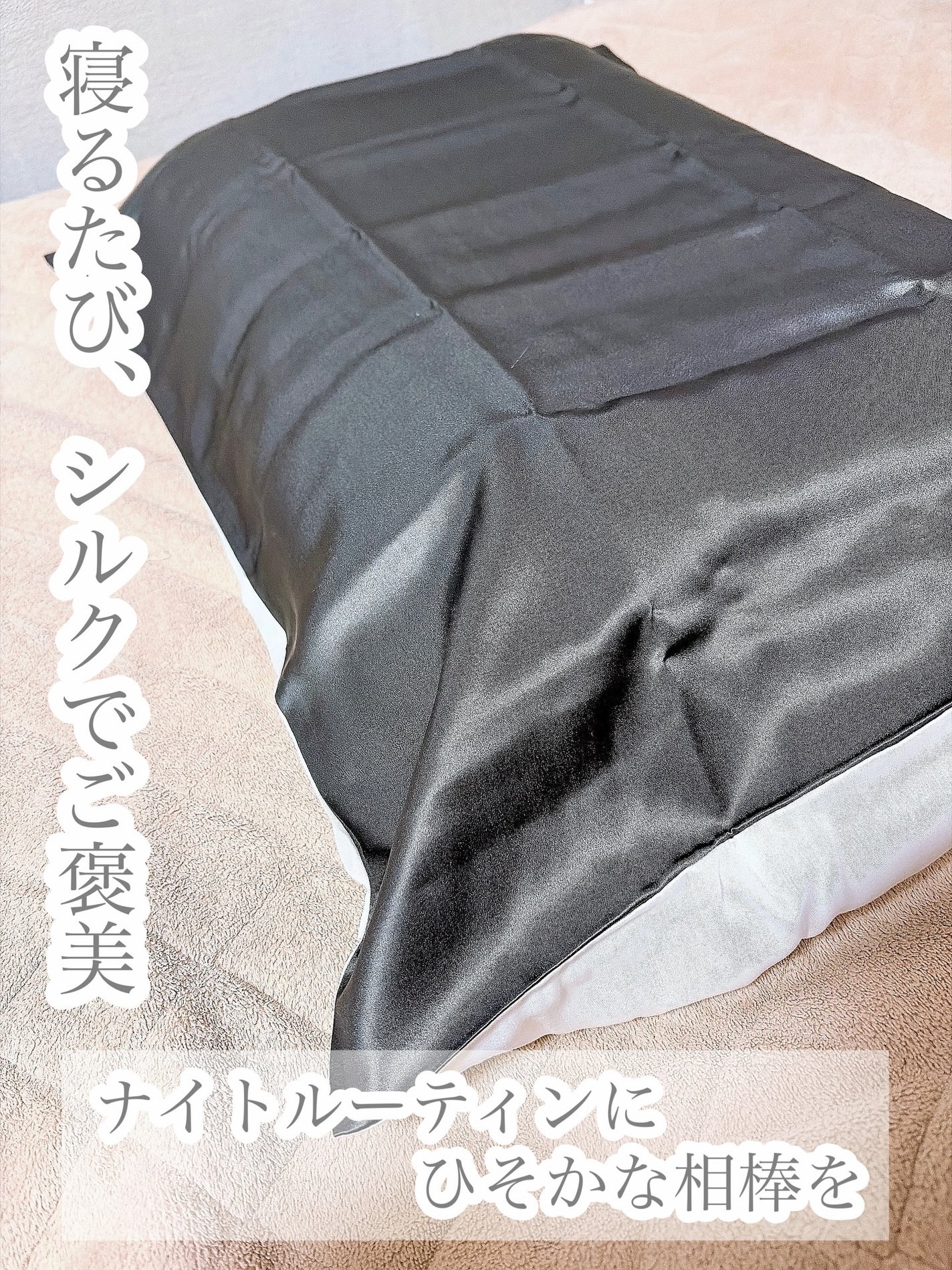 シルク枕カバー/Utukky/ヘアケアグッズを使ったクチコミ(1枚目)