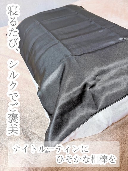 シルク枕カバー/Utukky/ヘアケアグッズを使ったクチコミ(1枚目)