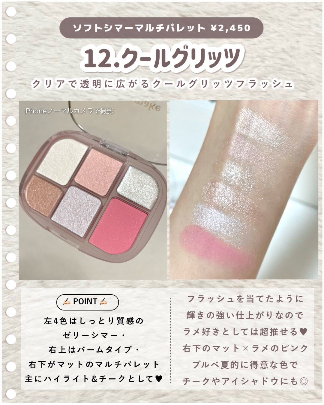 ソフトブラーリングアイパレット/wakemake/アイシャドウパレットを使ったクチコミ(4枚目)