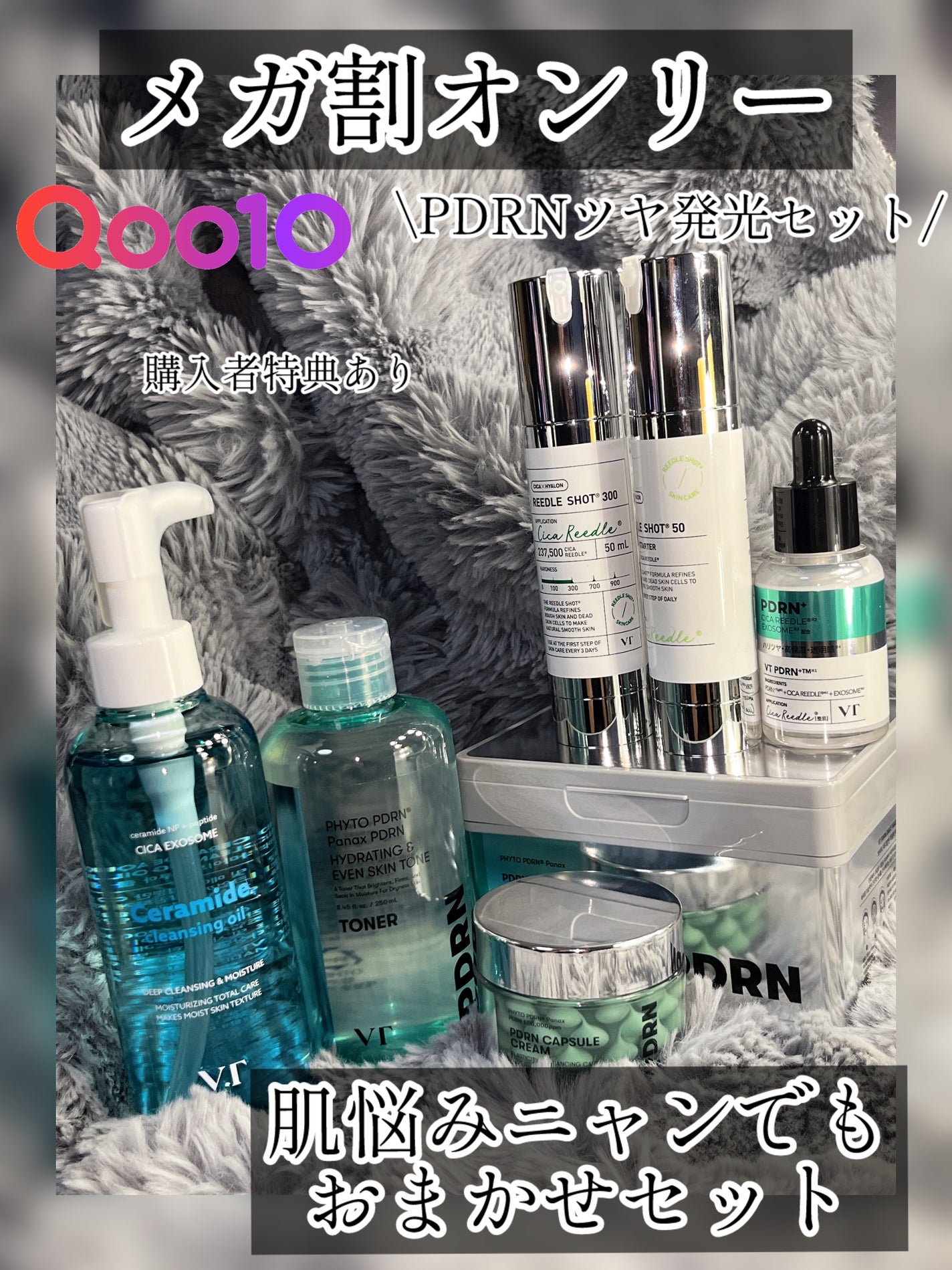 リードルショット300/VT/美容液を使ったクチコミ(1枚目)