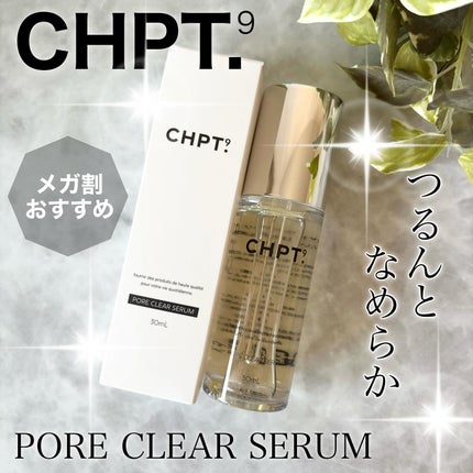 ポアクリアセラム/CHPT.9/美容液を使ったクチコミ(1枚目)
