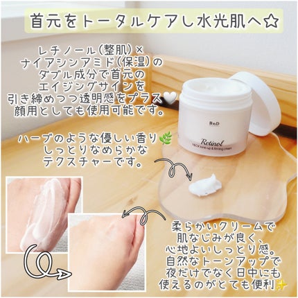 BnD ネックアイロン トーンアップ クリーム/BnD/ネック・デコルテケアを使ったクチコミ(2枚目)