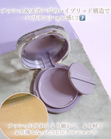 インクラスティングクッションメッシュグロウ/THE FACE SHOP/クッションファンデーションを使ったクチコミ(3枚目)