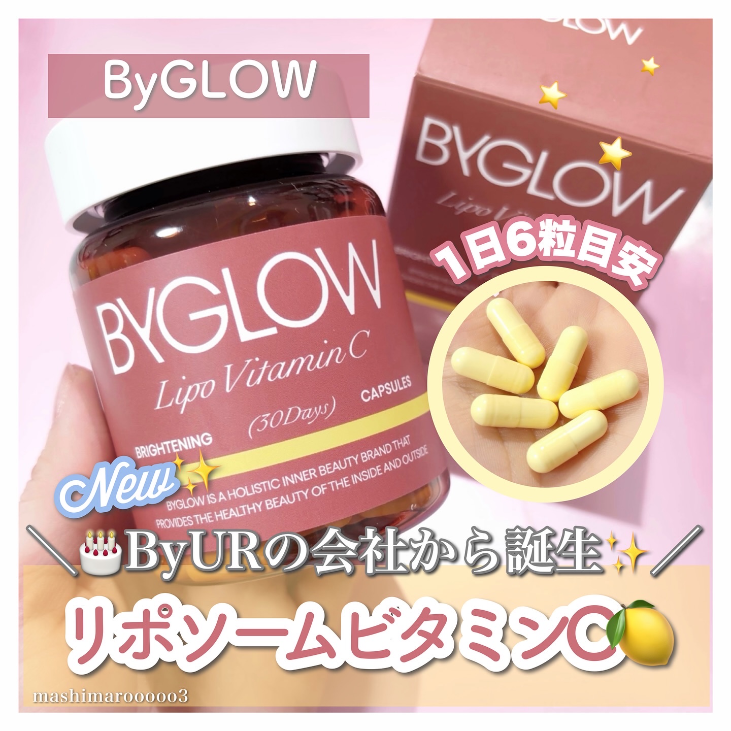 バイグロー リポシープラスグル ブライトショット カプセル/ByGLOW/美容サプリメントを使ったクチコミ（1枚目）