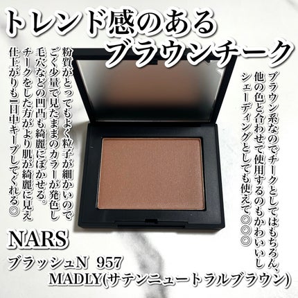 ブラッシュ N/NARS/パウダーチークを使ったクチコミ(2枚目)