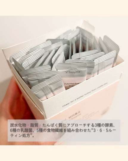 サファーデイ V酵素/canteen9/ボディサプリメントを使ったクチコミ(2枚目)