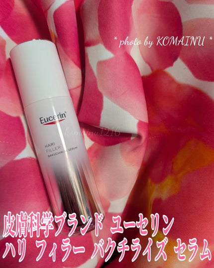 ユーセリン ハリフィラー バクチライズセラム<美容液>/Eucerin/美容液を使ったクチコミ(1枚目)