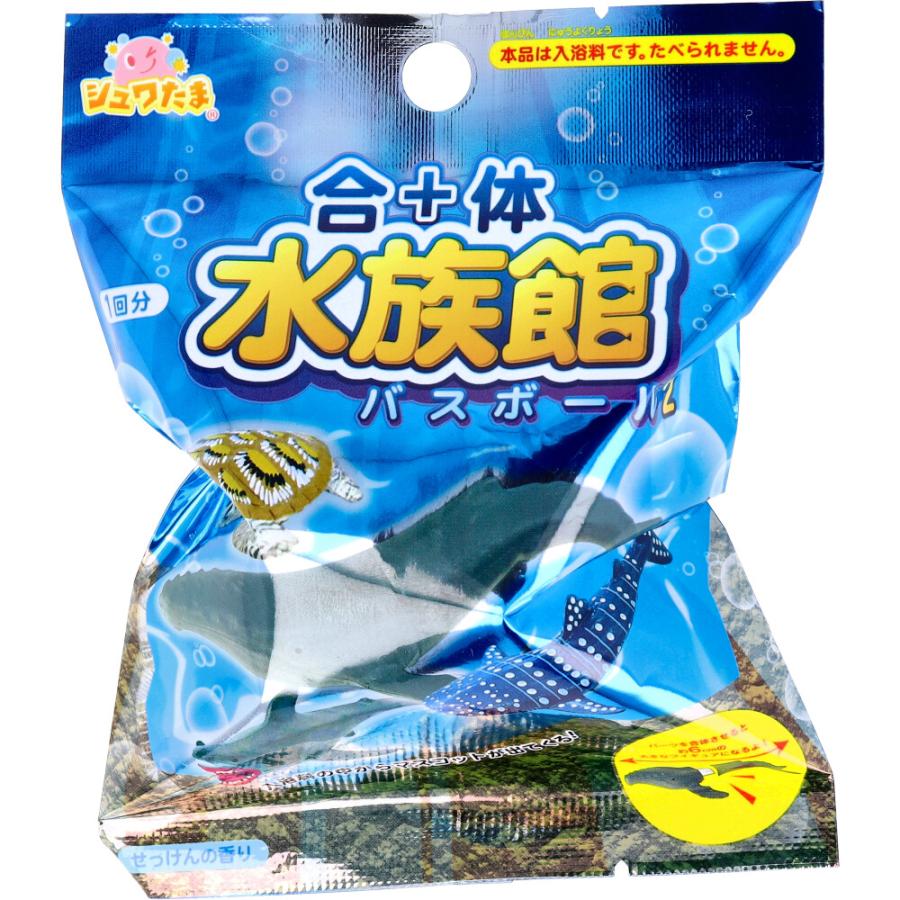 合体水族館バスボール2 せっけんの香り サンタン