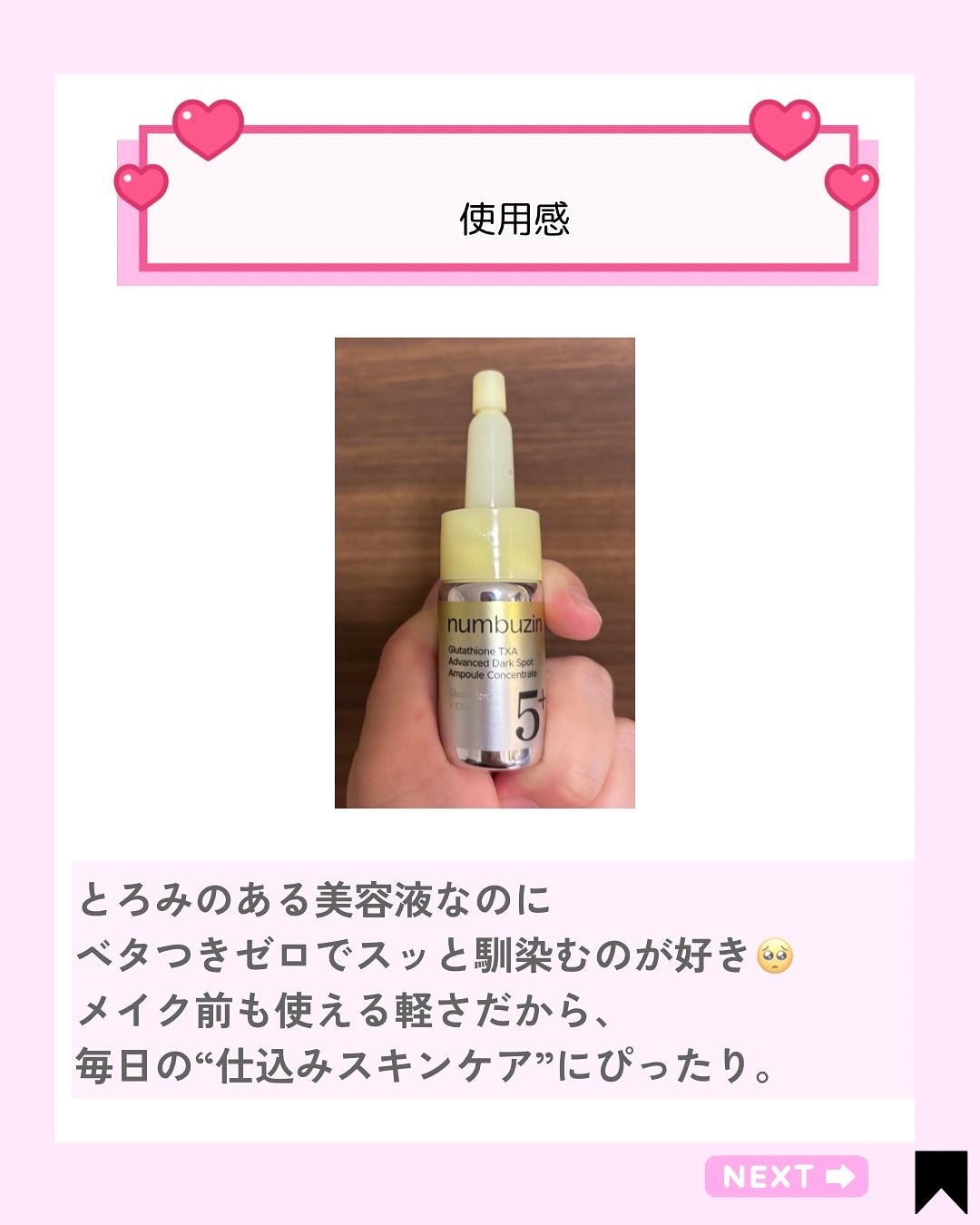 を使ったクチコミ（3枚目）