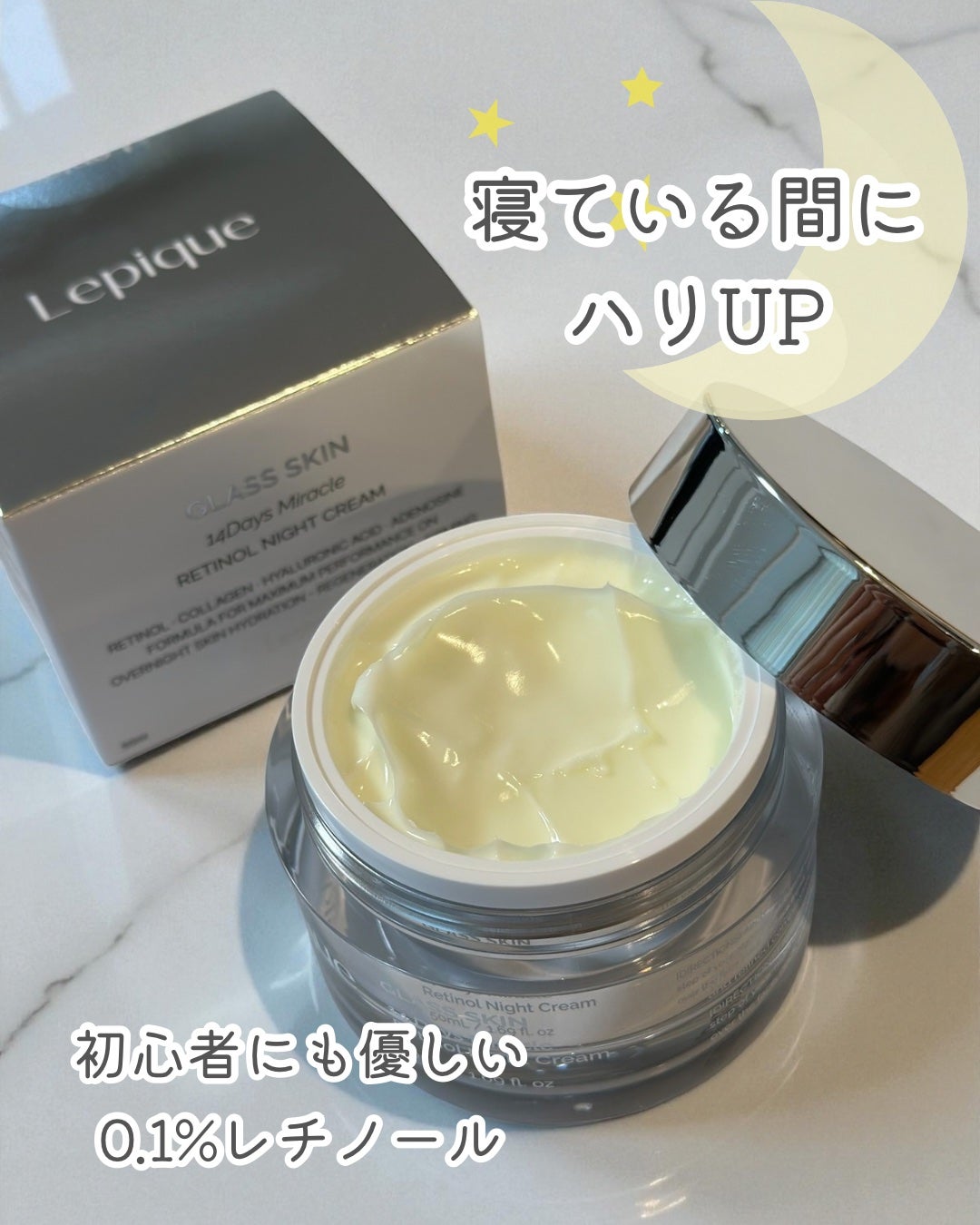 レチノール ナイトクリーム/Lepique/フェイスクリームを使ったクチコミ(1枚目)