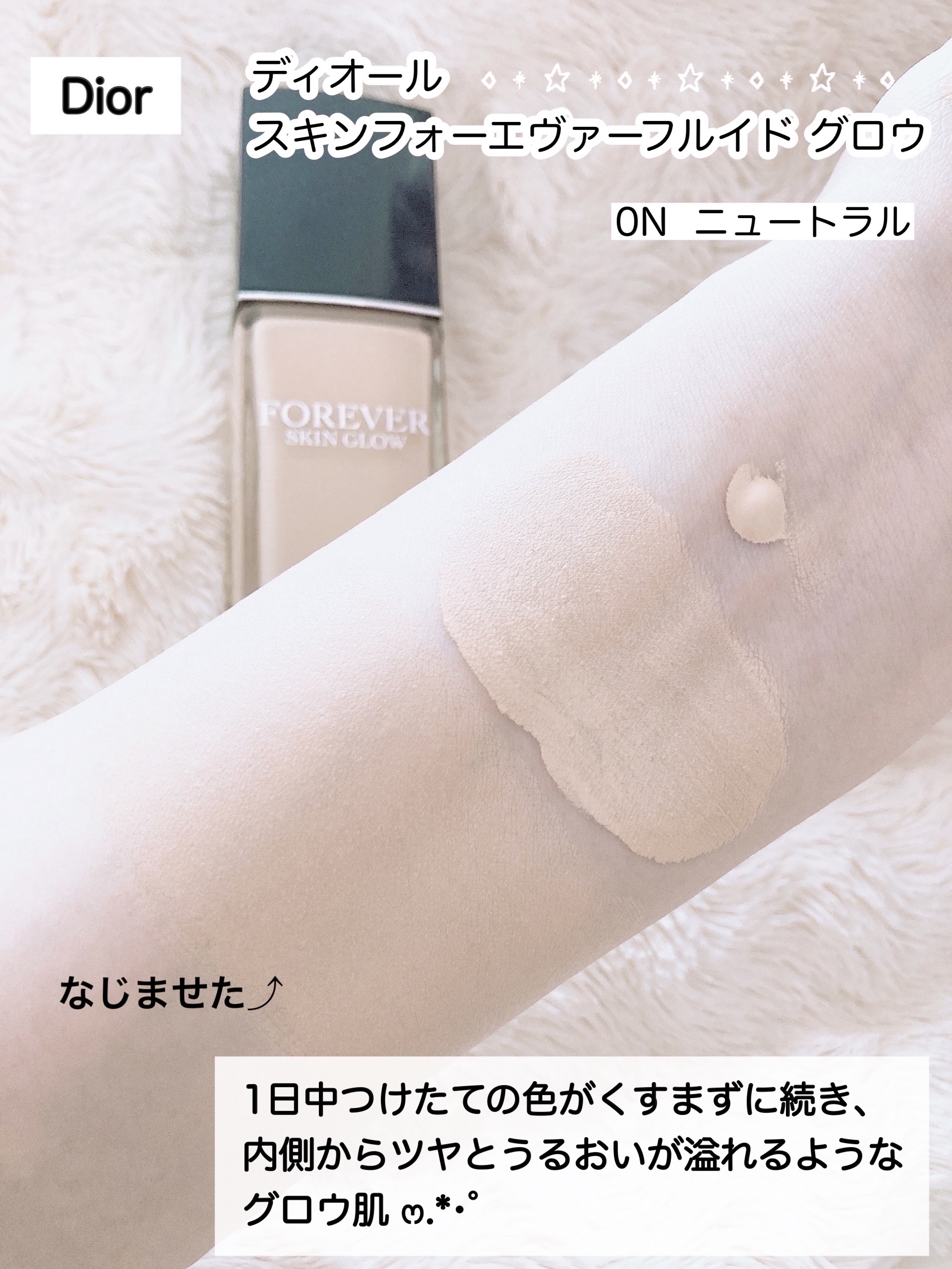 ディオールスキン フォーエヴァー フルイド グロウ 0Nニュートラル/Dior/リキッドファンデーションを使ったクチコミ（3枚目）