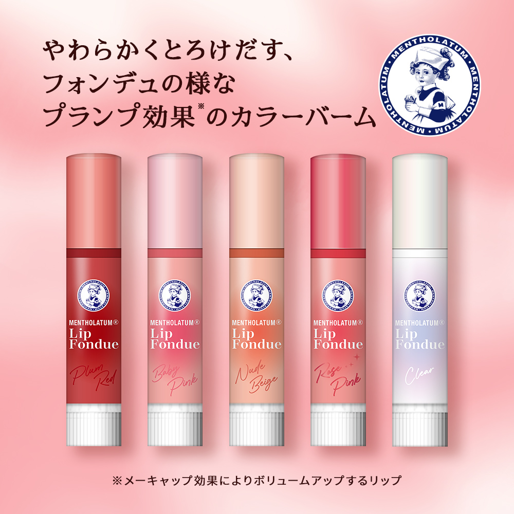 試してみた】メンソレータム リップフォンデュ メンソレータムの人気色