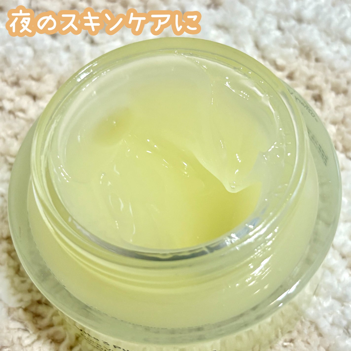 ビタ3プリンクリーム/オーズナリー/フェイスクリームを使ったクチコミ(2枚目)