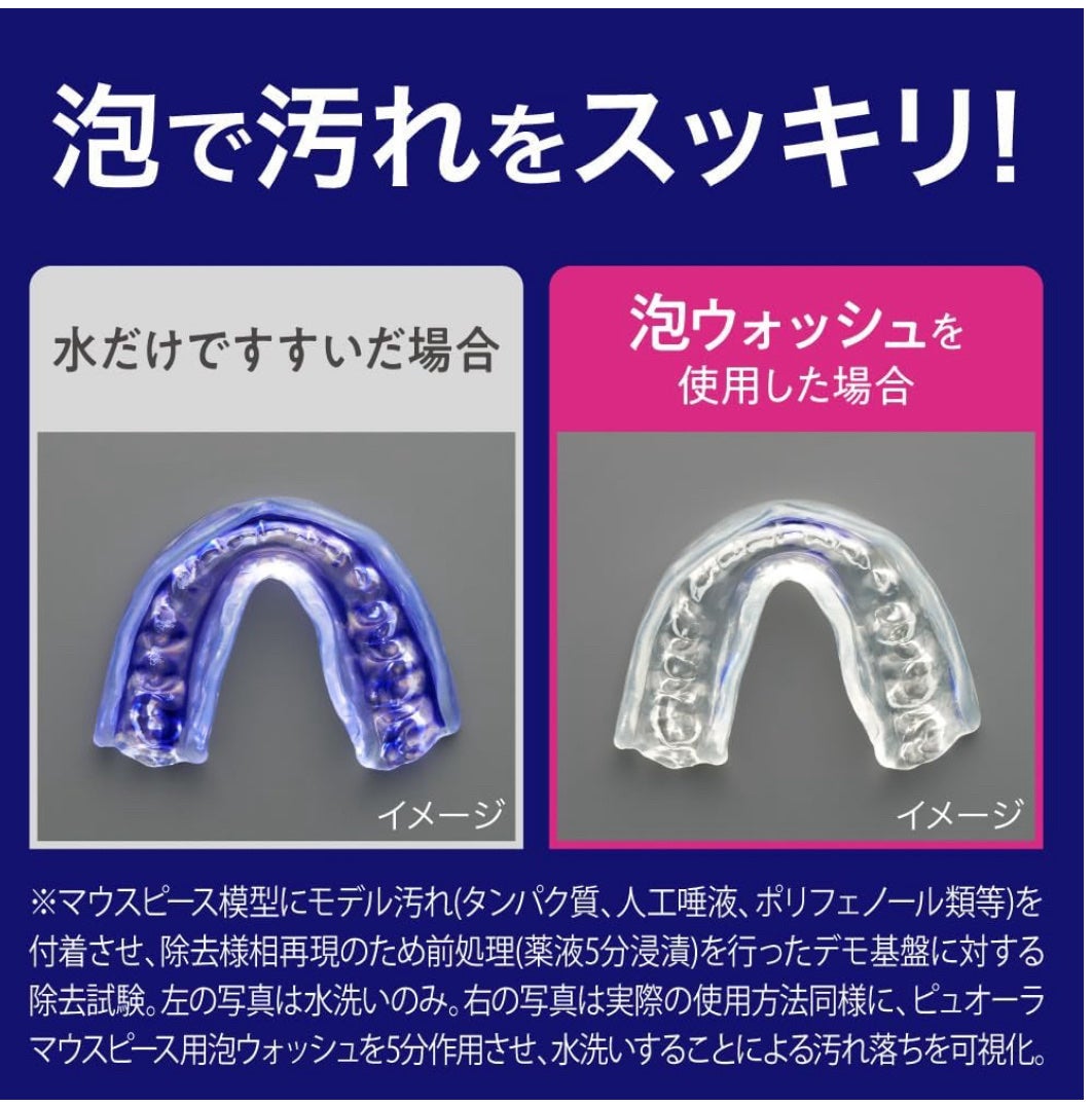 ピュオーラ マウスピース用泡ウォッシュ/ピュオーラ/その他オーラルケアを使ったクチコミ(3枚目)