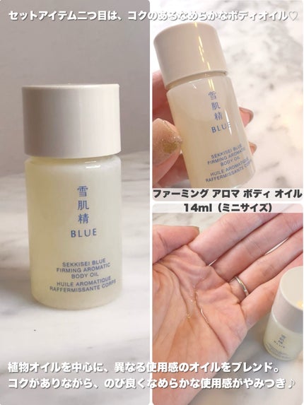 雪肌精 BLUE ディープブレス メディテーション アロマ ミスト リミテッドキット/雪肌精/スキンケアキットを使ったクチコミ(4枚目)