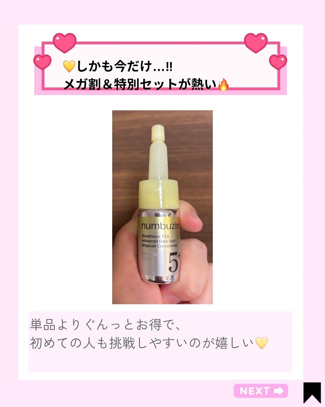 Kana on LIPS 「ナンバーズインのアンバサダーを務めさせていただくことになりまし..」(5枚目)