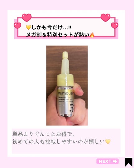 Kana on LIPS 「ナンバーズインのアンバサダーを務めさせていただくことになりまし..」(5枚目)