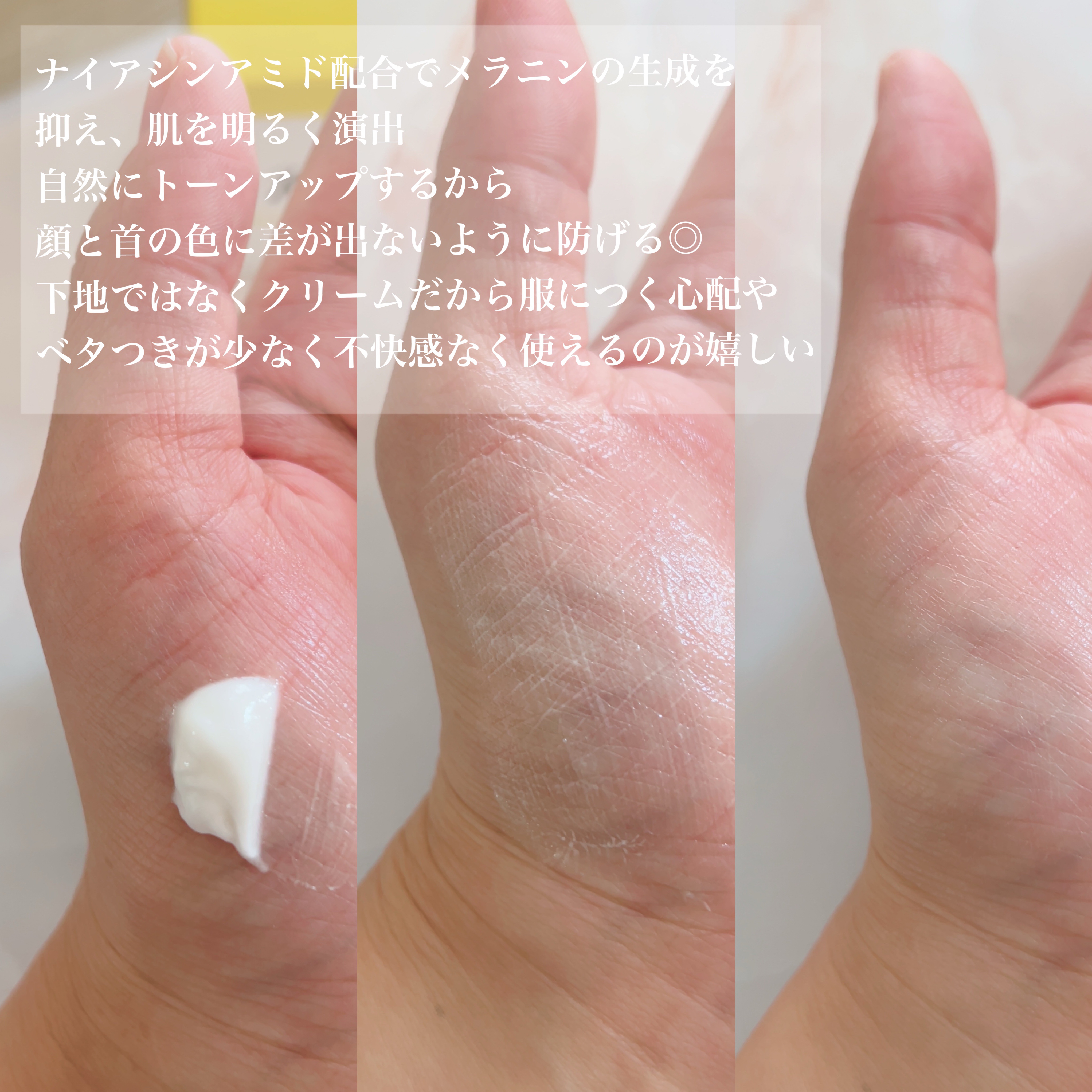 BnD ネックアイロン トーンアップ クリーム/BnD/ネック・デコルテケアを使ったクチコミ（2枚目）