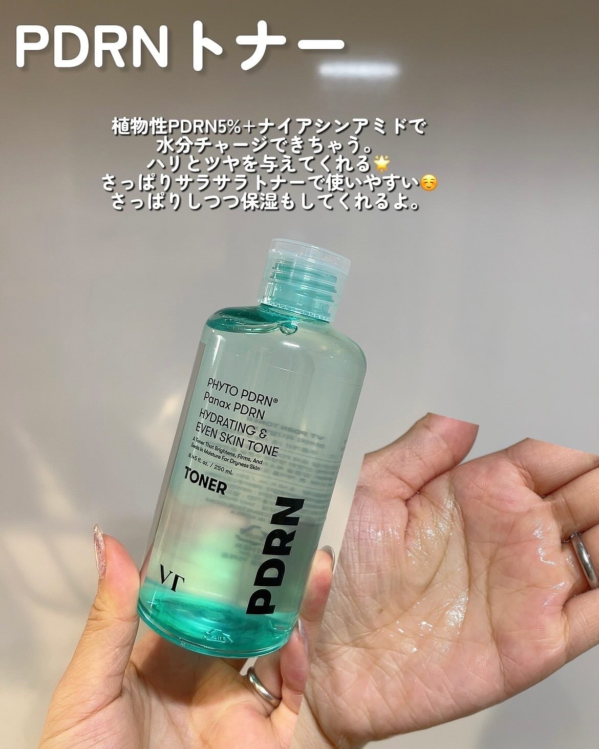 リードルショット300/VT/美容液を使ったクチコミ(2枚目)