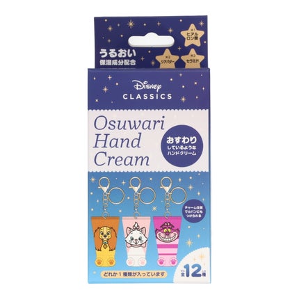 SHOBIDO Disney シークレットおすわりハンドクリーム