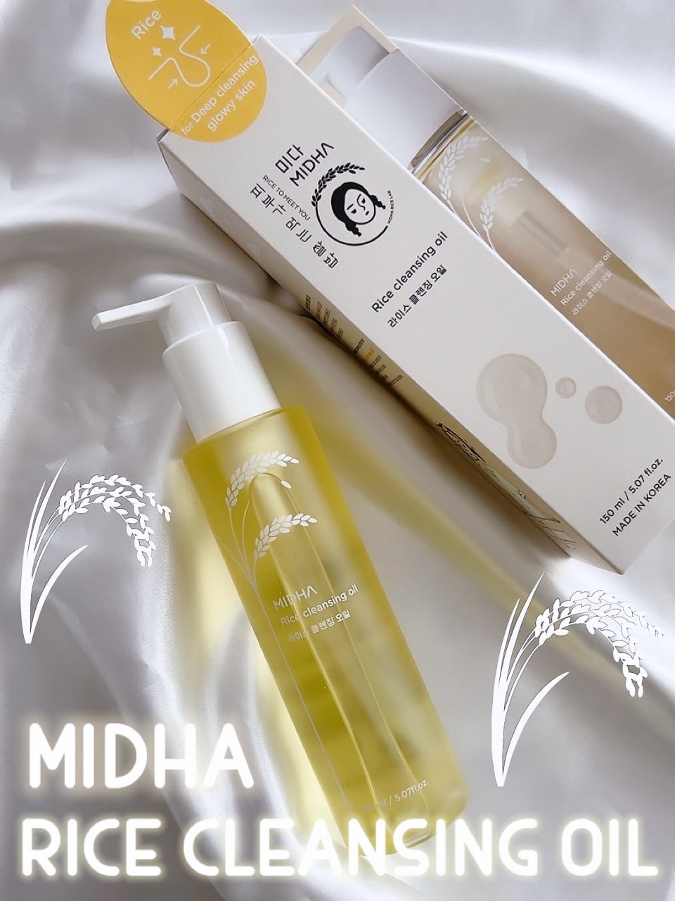 米ぬかクレンジングオイル/MIDHA/オイルクレンジングを使ったクチコミ(1枚目)