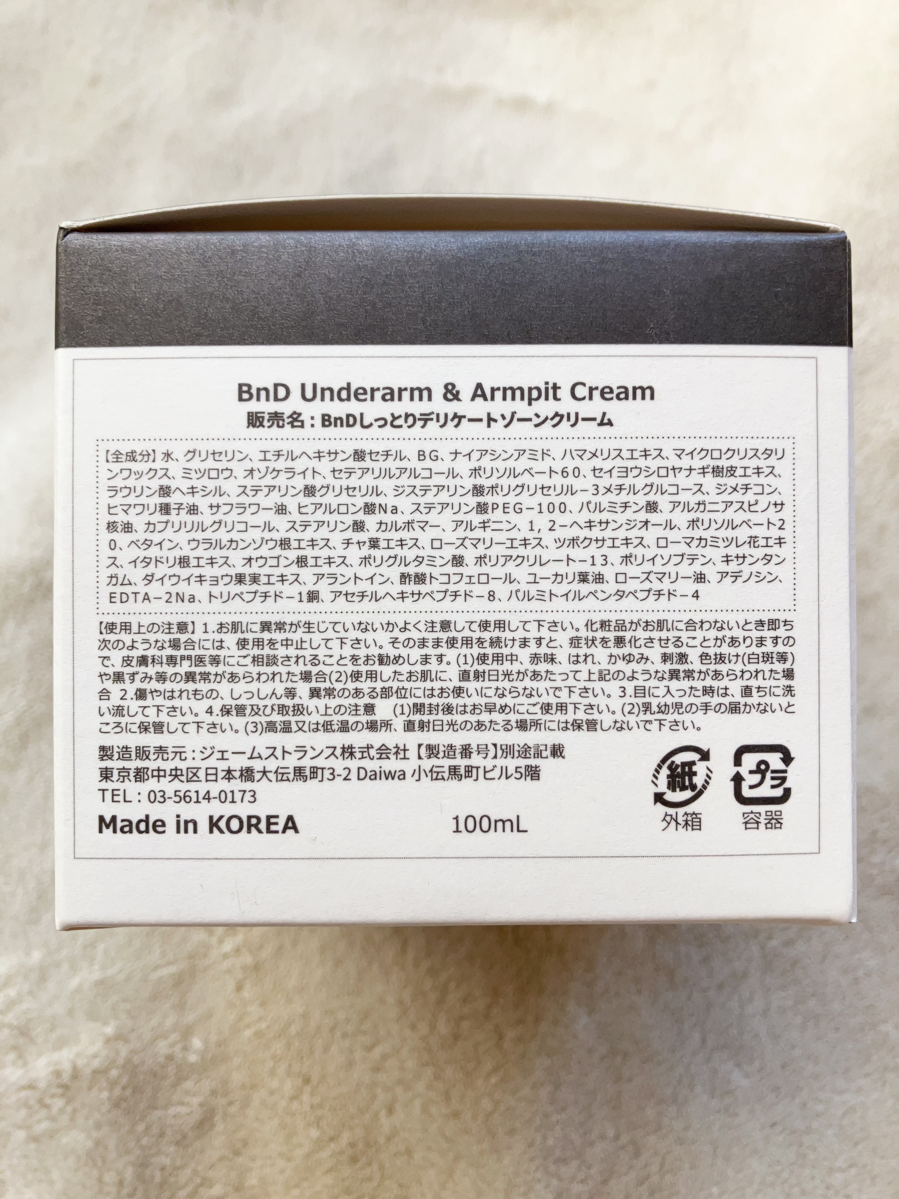 BnDアンダーアームクリーム(ボディクリーム)/BnD/デリケートゾーンケアを使ったクチコミ（3枚目）