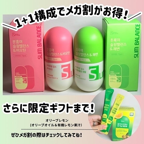 スリムバランス グリーン/grn+/ボディサプリメントを使ったクチコミ(4枚目)