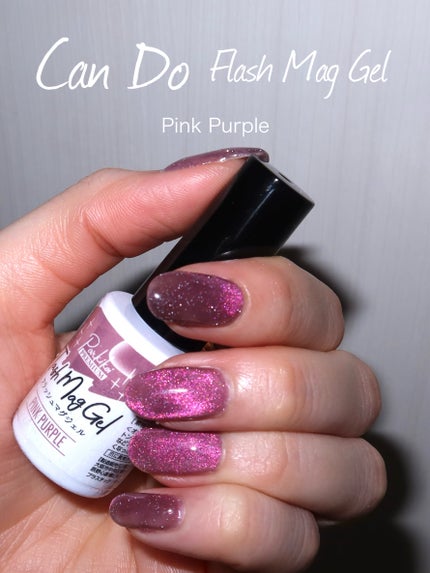 フラッシュマグジェル/キャンドゥ/ジェルネイルを使ったクチコミ(1枚目)