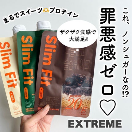 エクストリームスリムシェイク/EXTREME/その他プロテインを使ったクチコミ(1枚目)