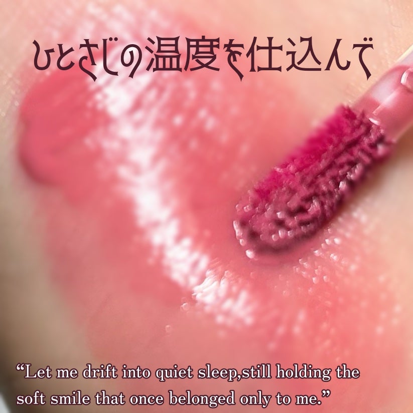 ザ ジューシーラスティングティント/rom&nd/リップティントを使ったクチコミ(1枚目)