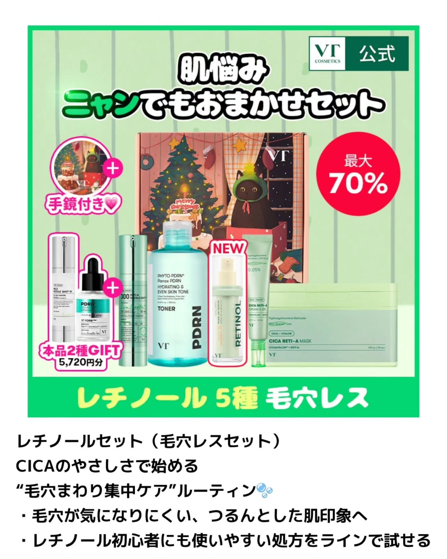 シカレチA クリーム0.05/VT/フェイスクリームを使ったクチコミ(2枚目)