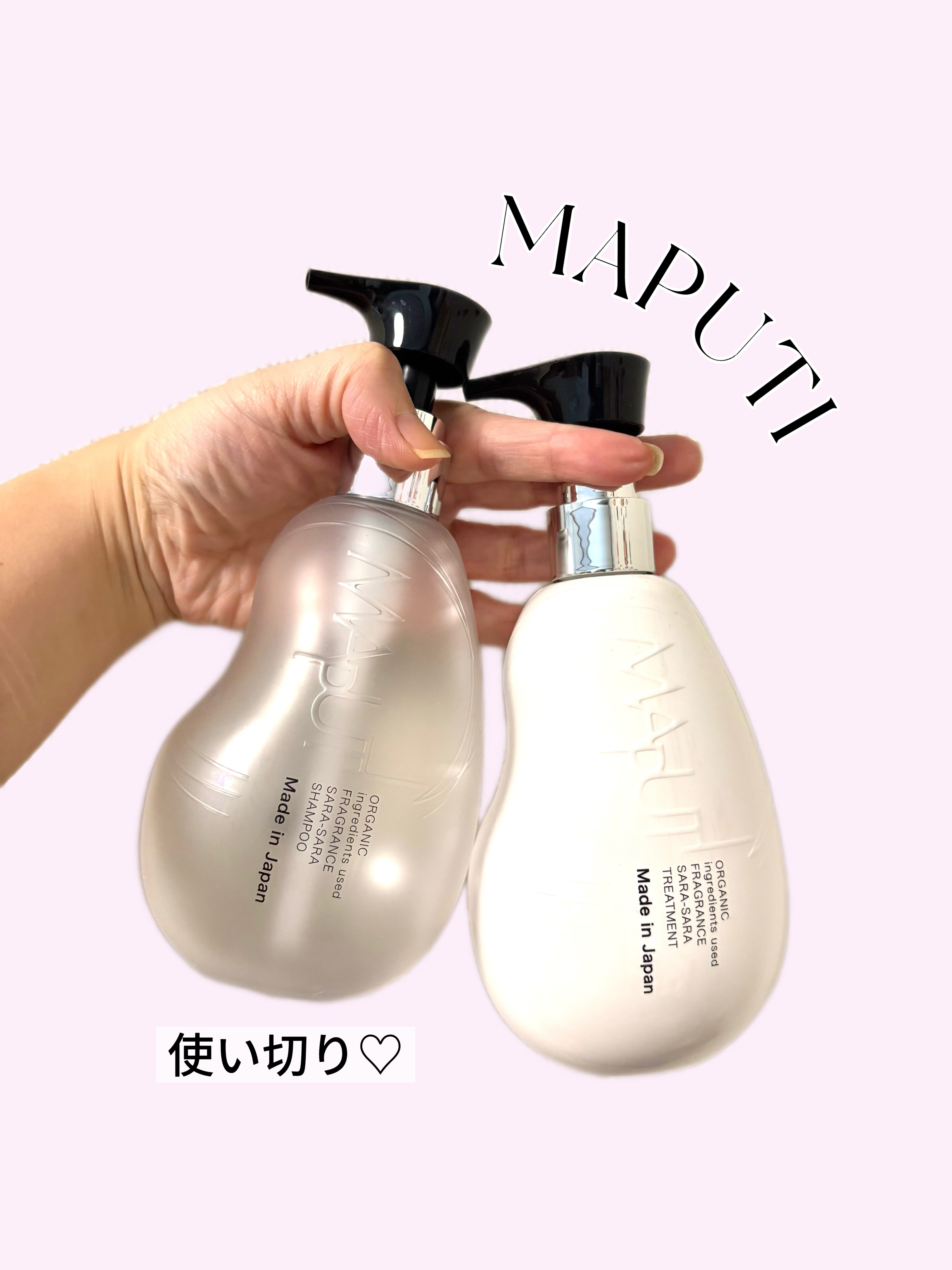 オーガニックフレグランスサラサラシャンプー/トリートメント MAPUTI/MAPUTI/シャンプー・コンディショナーを使ったクチコミ（1枚目）