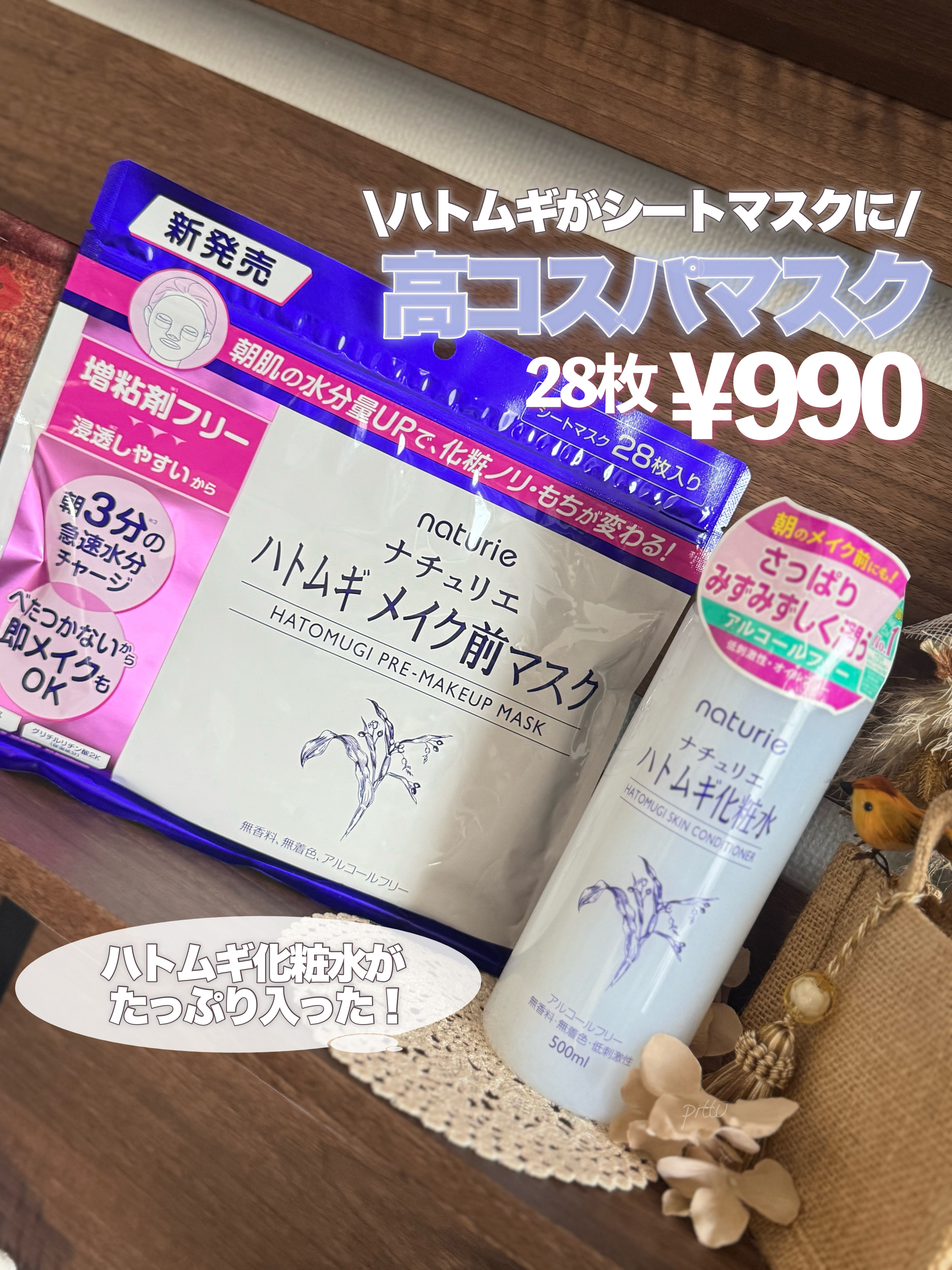 ハトムギ メイク前マスク/ナチュリエ/シートマスク・パックを使ったクチコミ（1枚目）