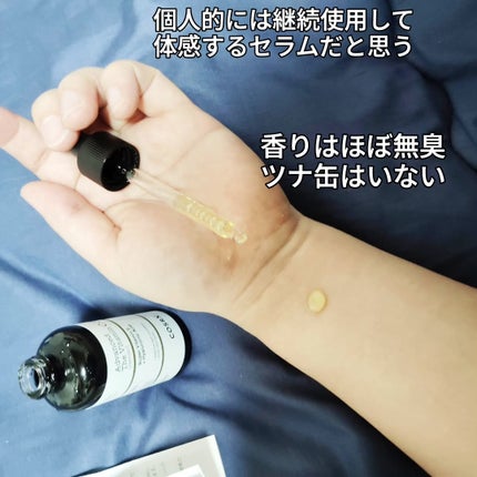 RXアドバンスド ザ・ビタミンC23セラム/COSRX/美容液を使ったクチコミ(7枚目)