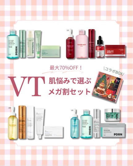 リードルショット300/VT/美容液を使ったクチコミ(1枚目)