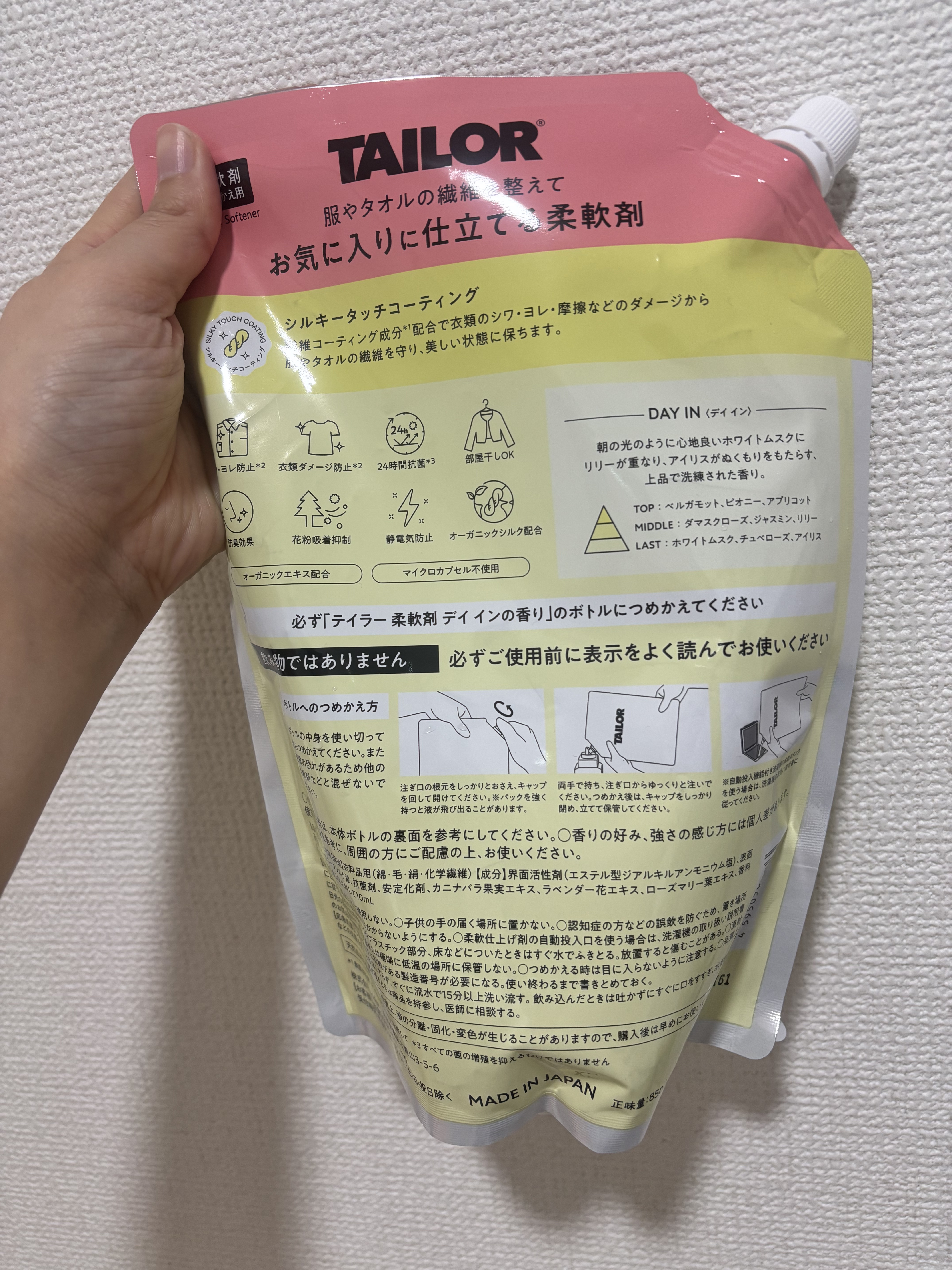 TAILOR　柔軟剤　デイ インの香り/TAILOR/柔軟剤を使ったクチコミ（2枚目）