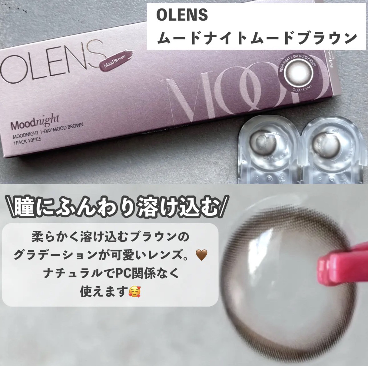 Moodnight 1day/OLENS/ワンデー（１DAY）カラコンを使ったクチコミ（2枚目）