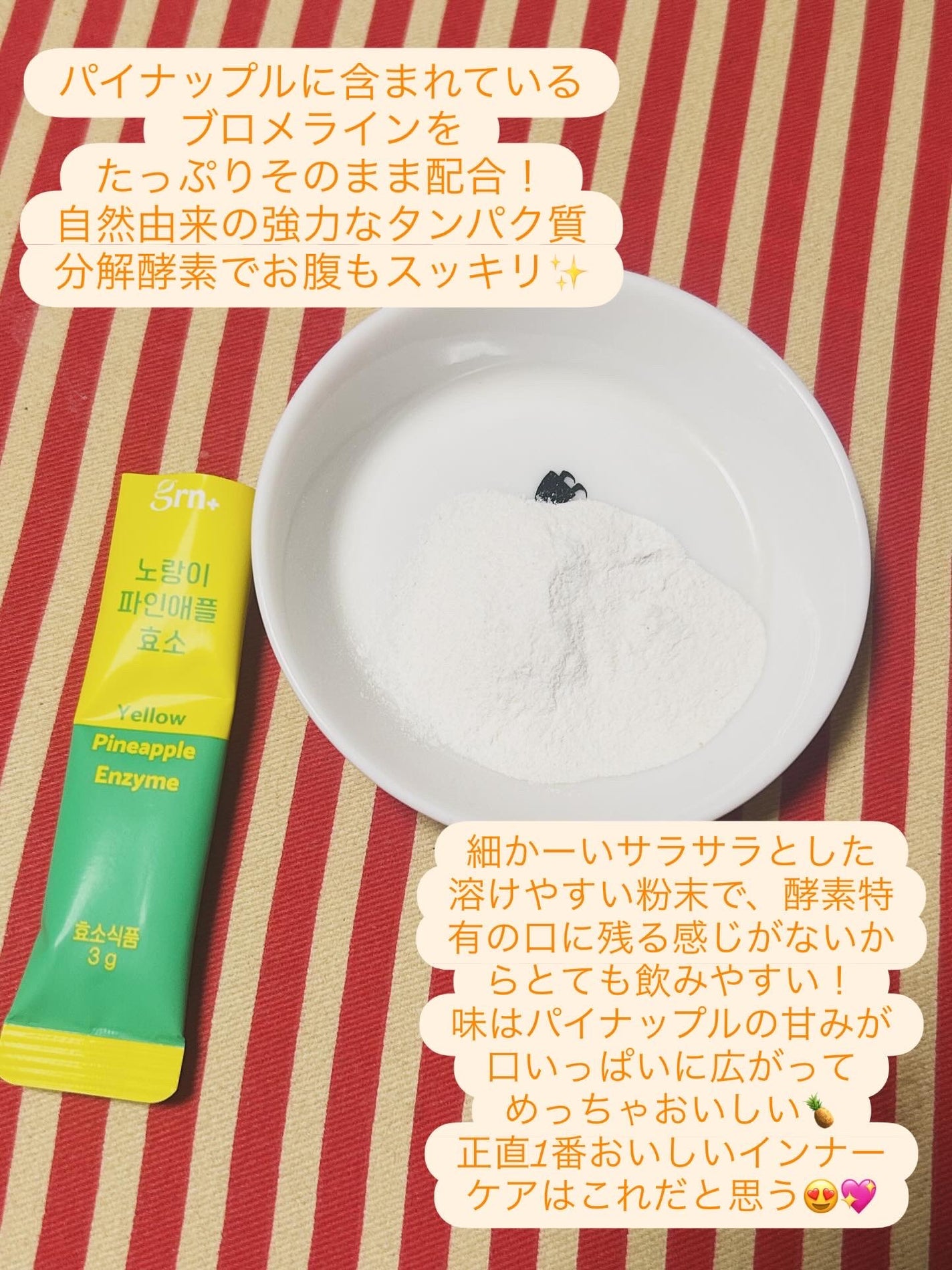 イエロー酵素/grn+/健康サプリメントを使ったクチコミ(3枚目)