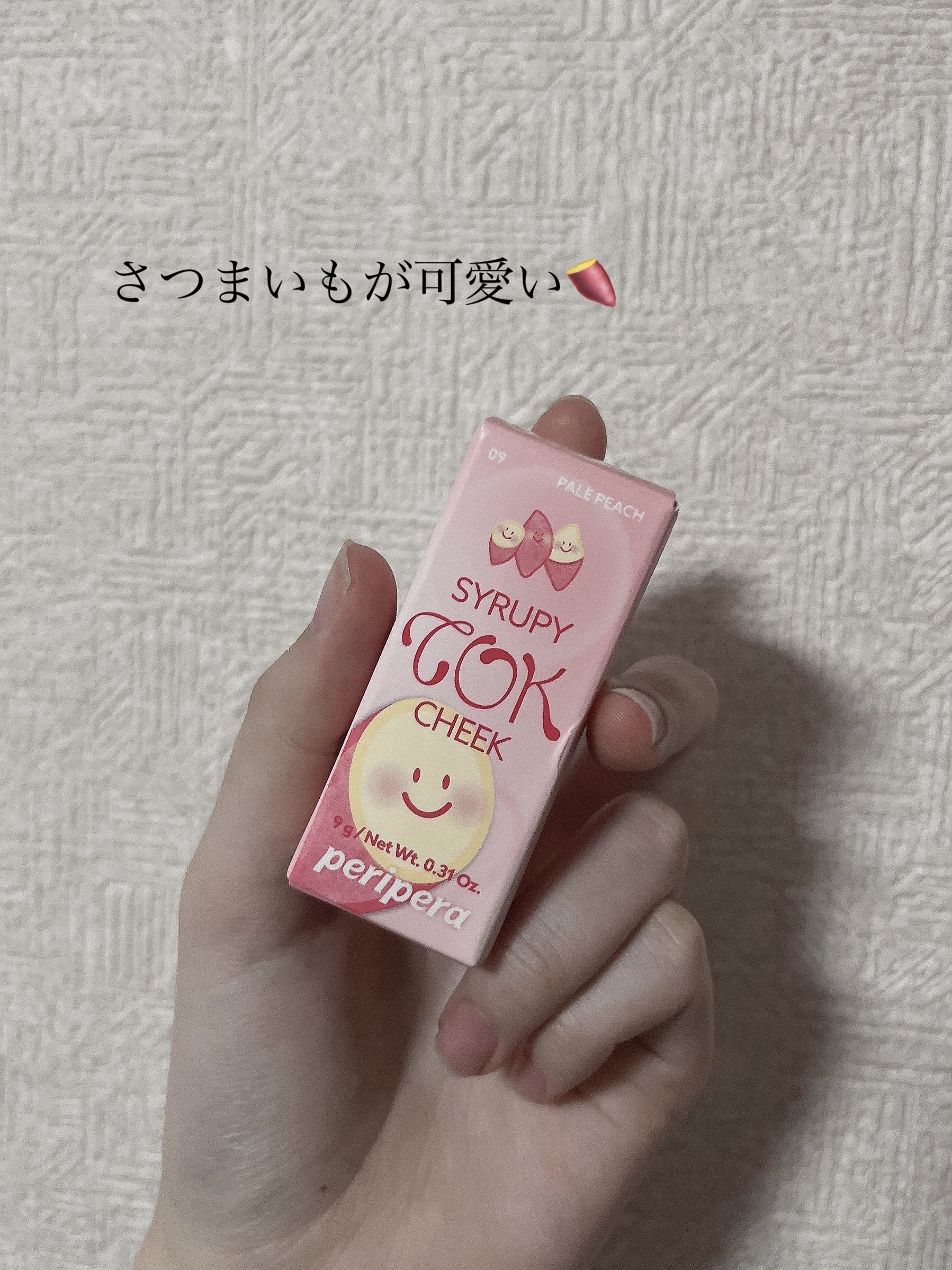ペリペラ シロッピー トック チーク 09 ミルク仕立てのもも(限定)/PERIPERA/リキッドチークを使ったクチコミ（3枚目）