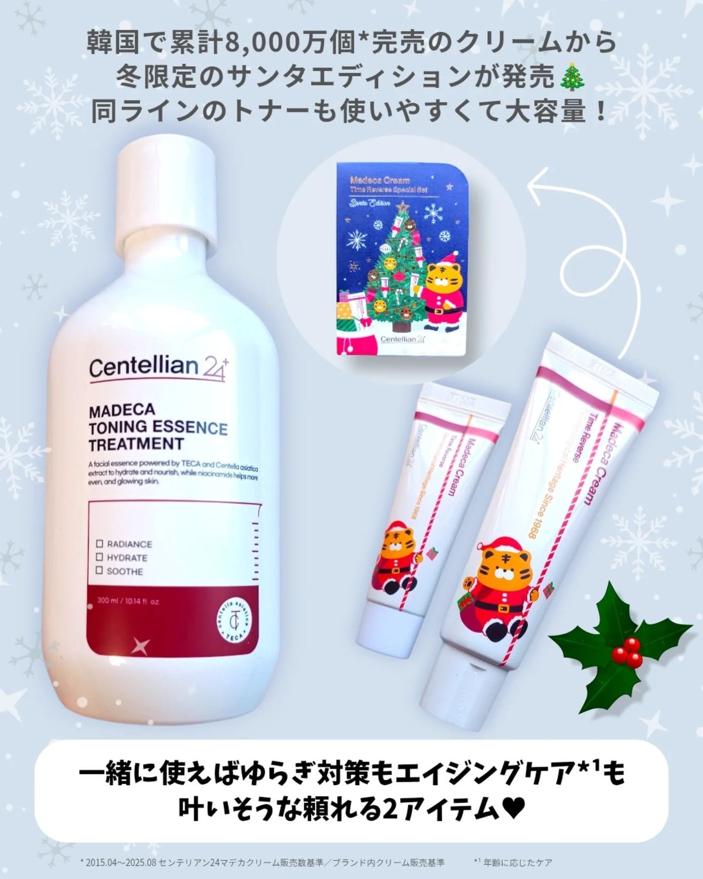 マデカ トーニング エッセンス トリートメント/センテリアン24/化粧水を使ったクチコミ(2枚目)