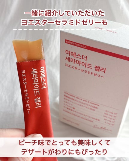 ヨエスターGLTダイレクトウルトラX/ESTHER FORMULA/美容サプリメントを使ったクチコミ(5枚目)