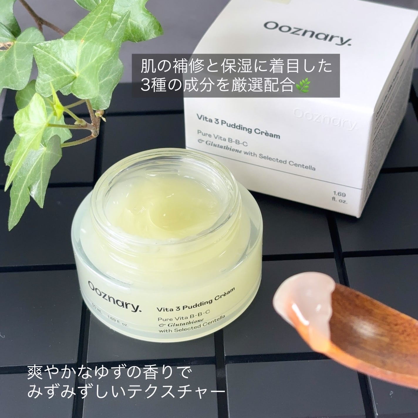 ビタ3プリンクリーム/オーズナリー/フェイスクリームを使ったクチコミ(2枚目)