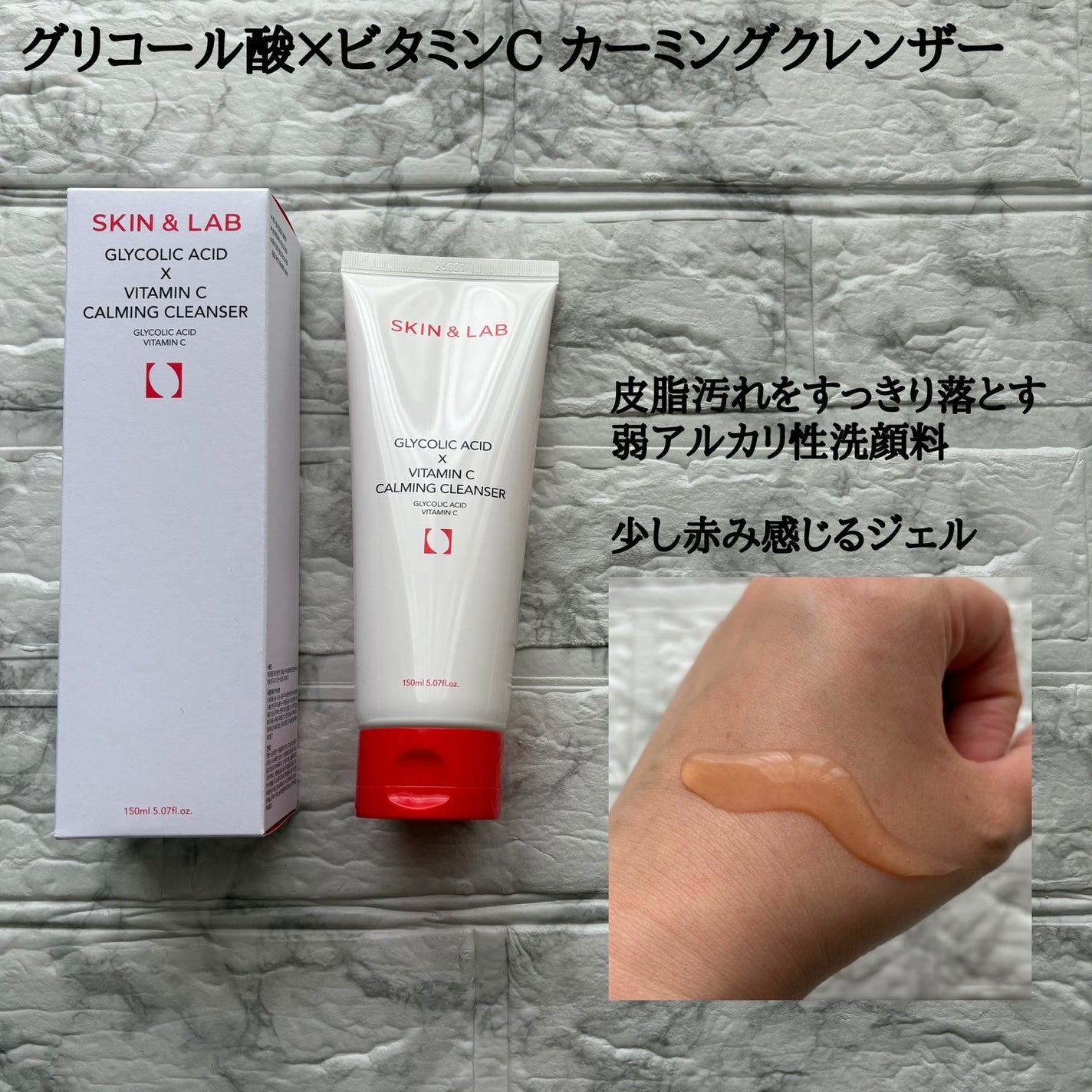 グリコール酸×ビタミンC カーミングゼリーセラム/SKIN&LAB/美容液を使ったクチコミ(2枚目)