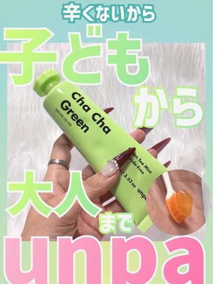 Cha Cha Charcoal Vegan Greentea Toothpaste/chacha/歯磨き粉を使ったクチコミ(1枚目)