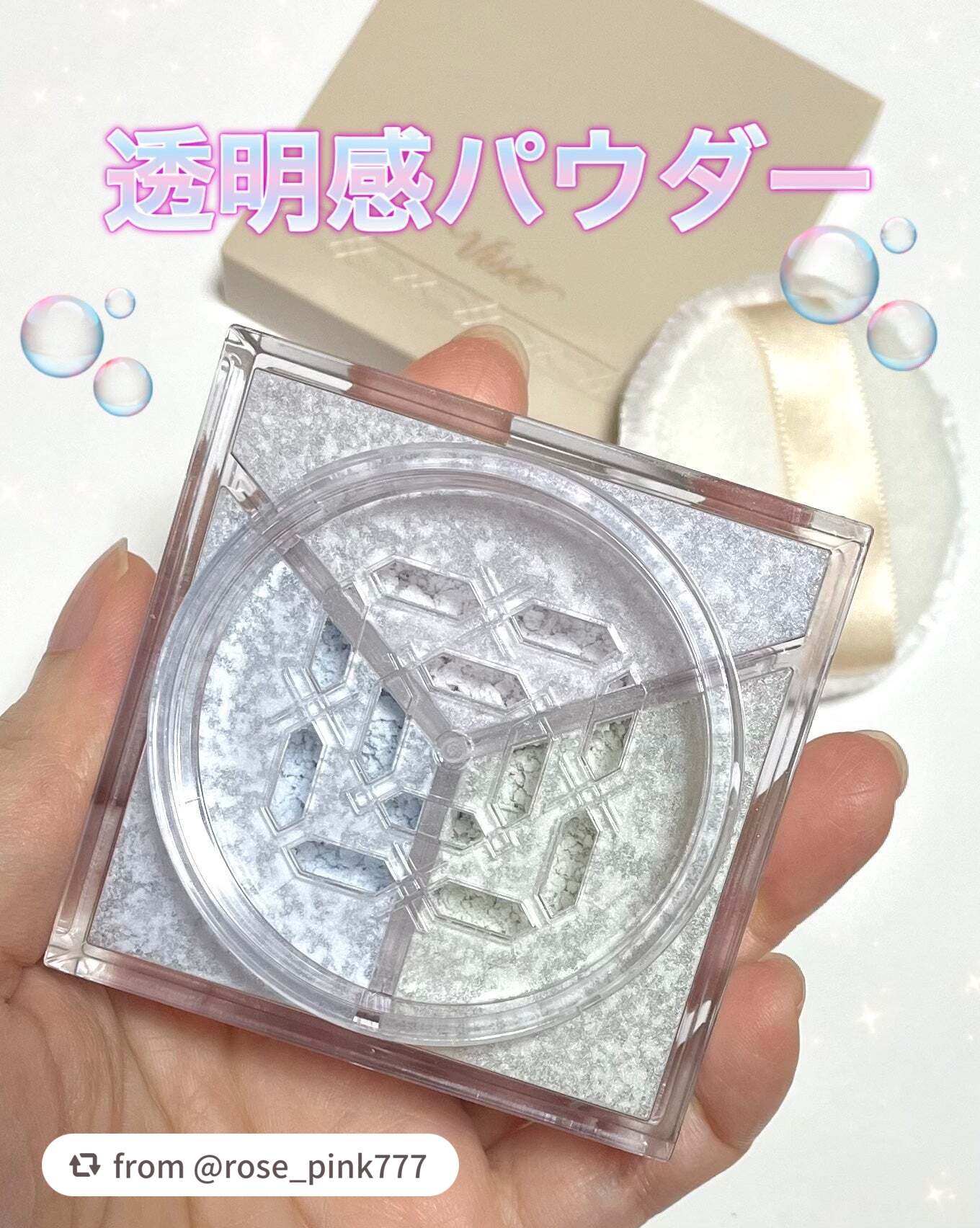 肌に溶け込み、色ムラ・くすみ・毛穴を自然にカバーするトリニタス グロウ パウダー🩵
内側からにじむようなツヤを叶える「グロウアップパウダー」配合なのでキラキラした光を集めてくれるようですよね💕✨
𝐑𝐨𝐬𝐞🥀さま、素敵な投稿あり