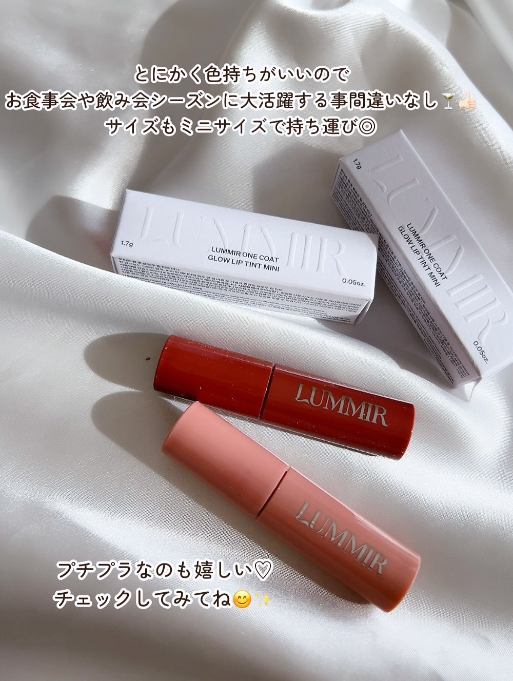 ONE COAT グロウティント/Lummir/リップティントを使ったクチコミ(5枚目)