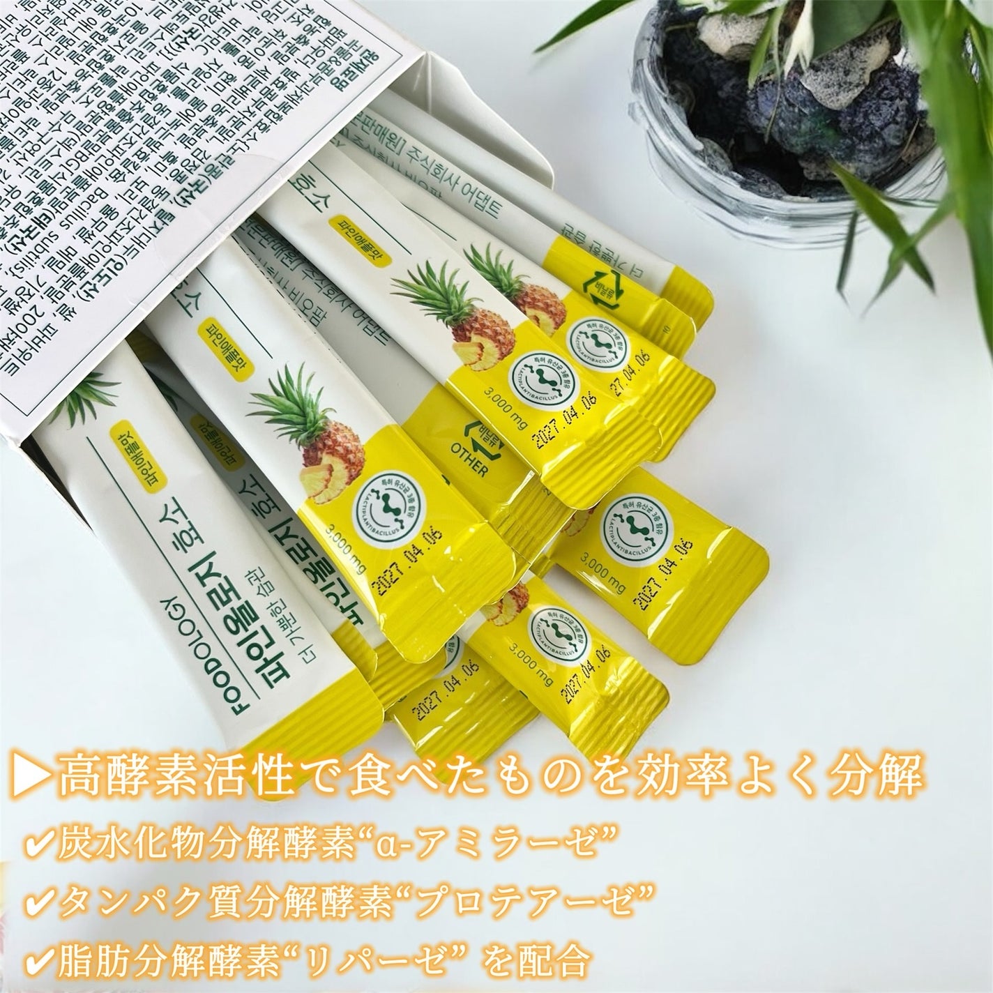 パインオロジー酵素/FOODOLOGY/酵素ドリンクを使ったクチコミ(2枚目)